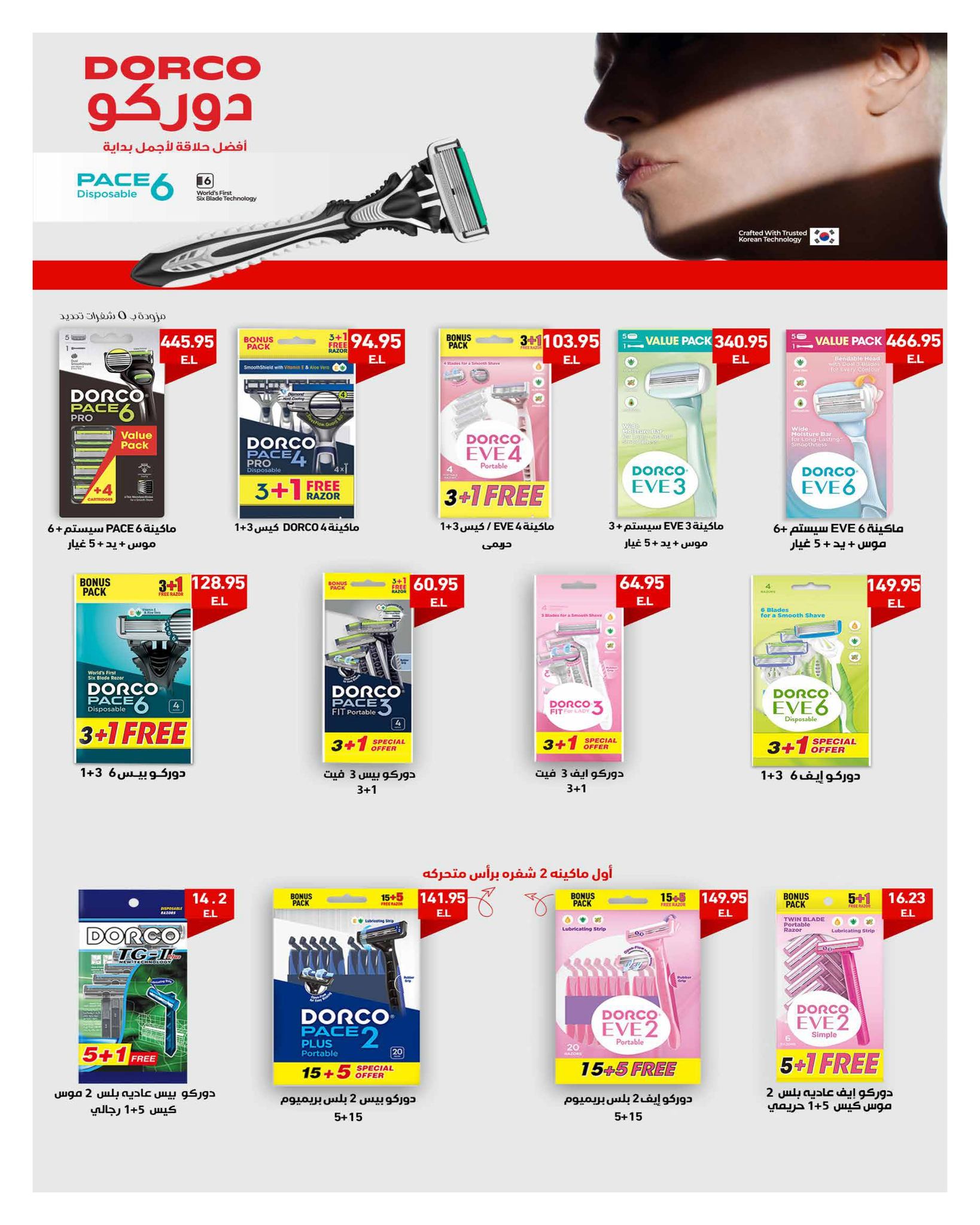 hyper-one offers from 25oct to 1oct 2025 عروض هايبر وان من 25 أكتوبر حتى 1 أكتوبر 2025 صفحة رقم 49